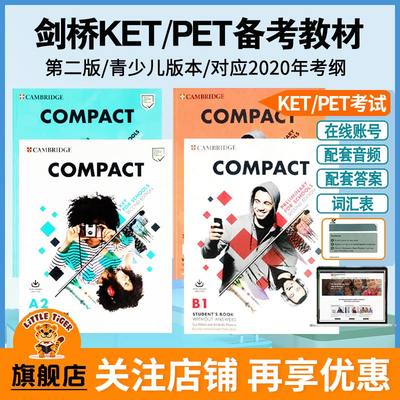 新版剑桥KET考试备考冲刺教材