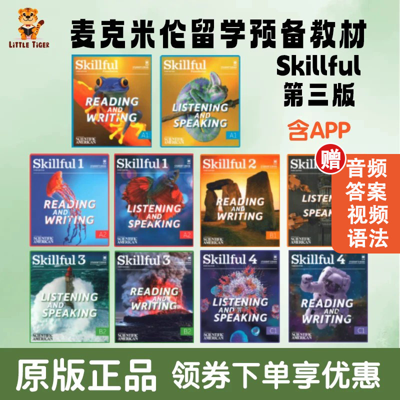 麦克米伦留学预备教材 第三版 Skillful Reading and Writing listening and speaking with App skillful教材