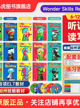 【原版进口】美国加州技能书Wonder Skills Reading 全级别1/2/3wonderskills奇迹英语 贝达学生套装赠配套音频