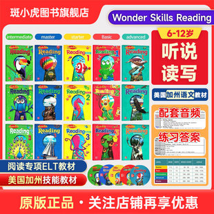 Reading 3wonderskills奇迹英语 美国加州技能书Wonder Skills 赠配套音频 进口 原版 全级别1 贝达学生套装