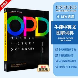 Picture 牛津英语词典 牛津OPD中英图解词典 牛津英汉双解词典Oxford 现货 Dictionary第三版 opd中英双语图解词典英文原版 原版