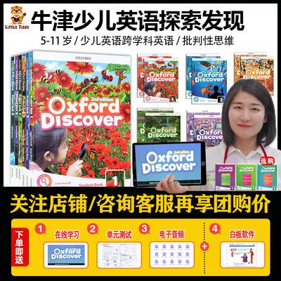 自然拼读Oxforddiscover