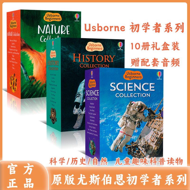 尤斯伯恩初学者系列Usborne