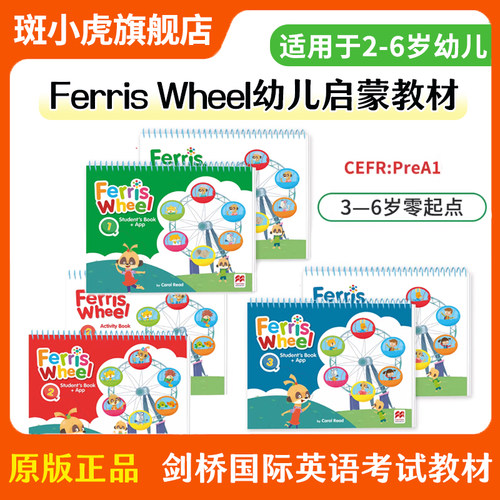 ferriswheel幼儿启蒙教材