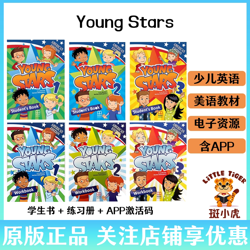 youngstars少儿美语教材