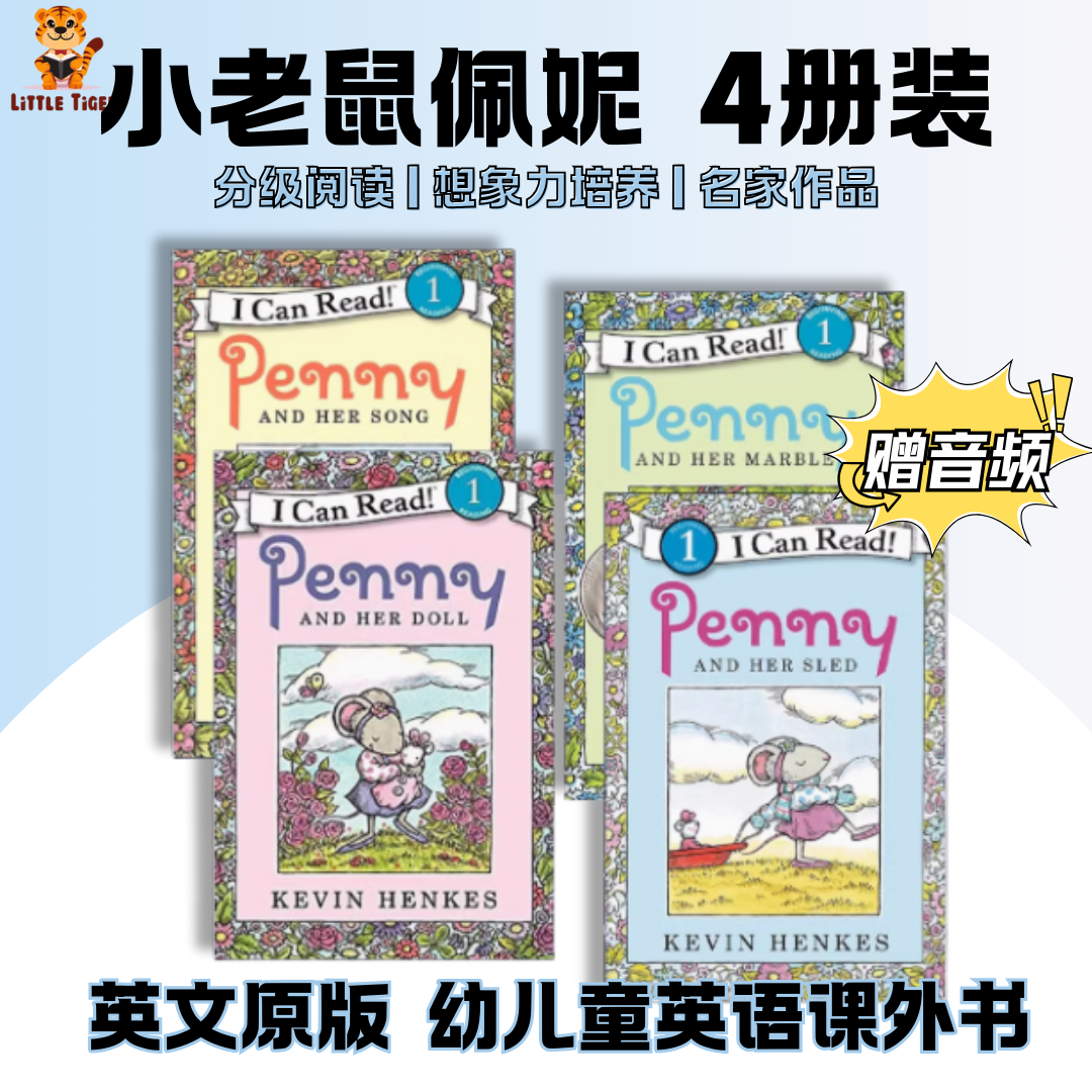 【原版进口】赠音频 Penny and Her Marble Doll/Marble/Sled/Song/ 小老鼠佩妮 4册 i can read level1阶分级读物幼儿童英语绘本