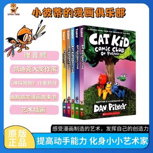 小彼蒂 Club Kid 新作 神探狗狗Dog 英文原版 Man同作者Dav Cat Pilkey 搞笑趣味橋梁漫畫(huà)故事書(shū)繪本 Comic 漫畫(huà)俱樂(lè)部