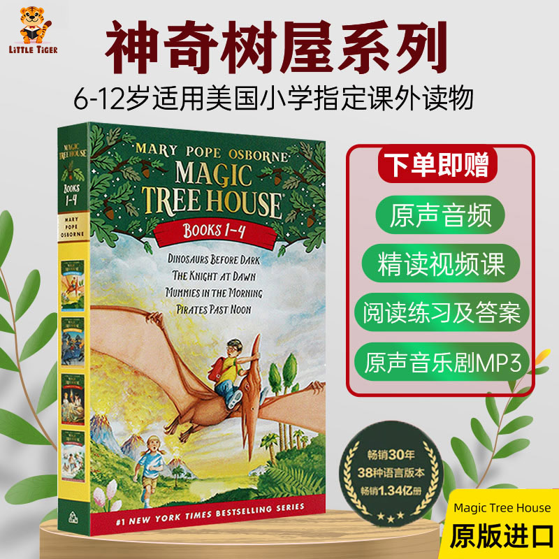 【原版进口】幼少儿启蒙绘本 神奇树屋1-28册 新版礼盒装 英文原版 Magic Tree House1-28分阶阅读巩固章节桥梁书 小学儿童读物