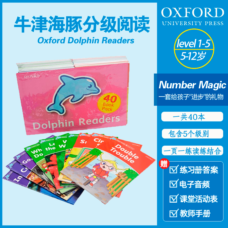 OxfordDolphinReaders英语读物