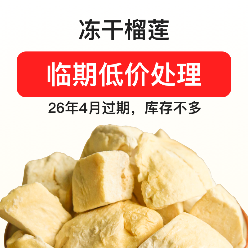 金枕榴莲冻干无添加包邮/泰国金枕/CHUBBY恰呗,零食/坚果/特产,冻干水果/冻干奶块/混合冻干,淘宝优惠券,粉丝福利购,淘宝优惠卷