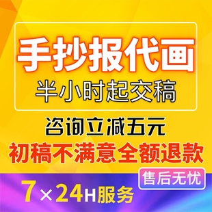 手抄报代画儿童画手绘水彩科幻画画美术作品绘画小报线稿设计定制