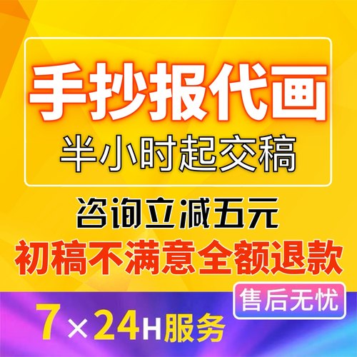 手抄报代画儿童画手绘水彩科幻画画美术作品绘画小报线稿设计定制