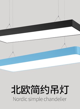 超亮彩色长条形办公室LED美发店无影灯超市店铺麻将馆过道长吊灯