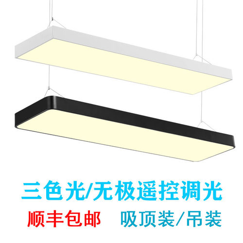 办公室三色长条灯秦奥工厂直销