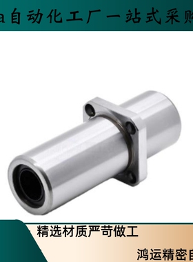 直线轴承LHMCWF8 10 12 16 20 25 30 35 40 50LGA钢保