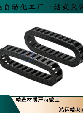 拖链TWR35-C50 C75 C100 C125 C150 C175-R75 R100 R125 R150-200