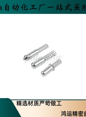 弹簧套筒定位柱ZAX30 ZAX25-d3 d2.2 d2.6 d4 d5 d3.4-L13 L16L8