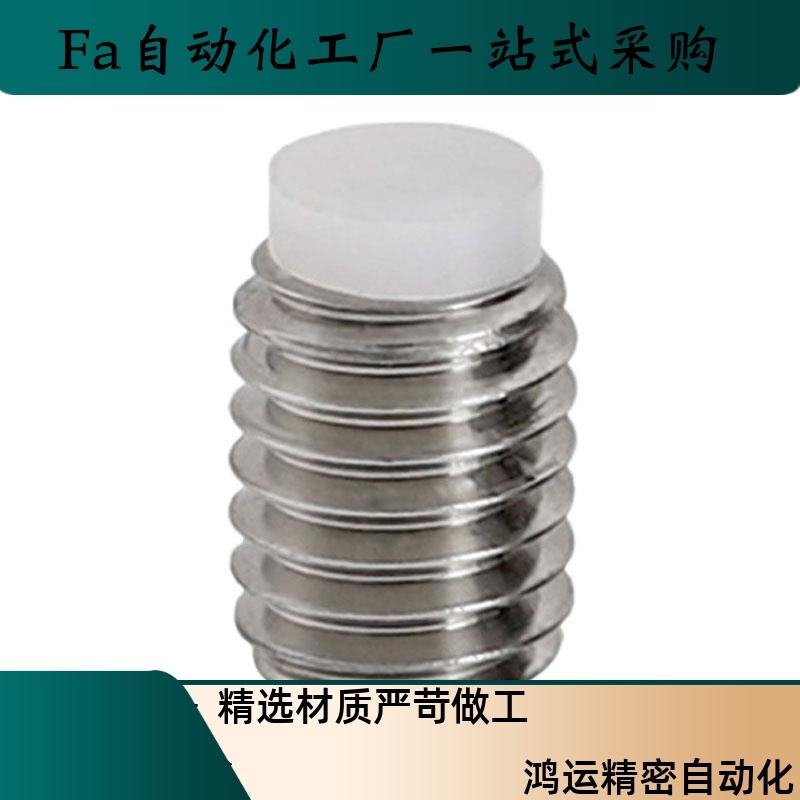 TDA26聚缩醛止动螺丝SBPPS10/12-12/16/20/25/30/40/50/60