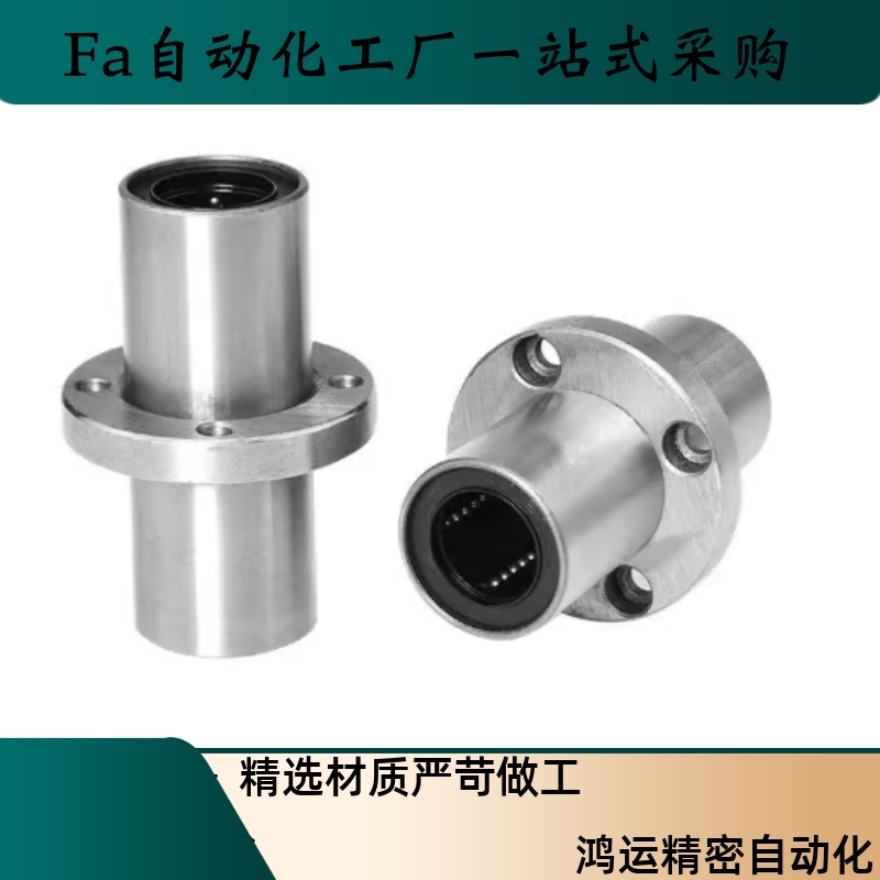 直线轴承LMQ21 22-d6 d8 d10 d12 d13 d16 d20 d25 d30