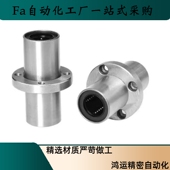 d10 d13 直线轴承LMQ21 d12 d20 d16 d25 d30