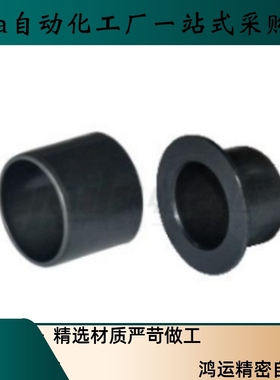 无油衬套OFY11-d10 d8 d12 d20 d14 d16 d30 d25 d40 d50-L14 L5