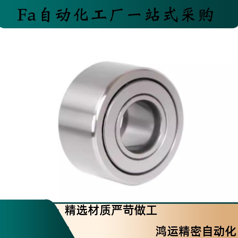 NASTZ NASTFZ NASTFZS 6 8 10 12 15 17 20分离型滚子轴承随动器