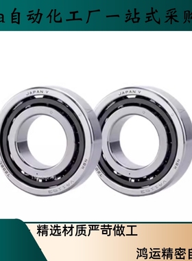 万能配对轴承BBR7000 7001 7002 7003 7004 7005SU-E-J