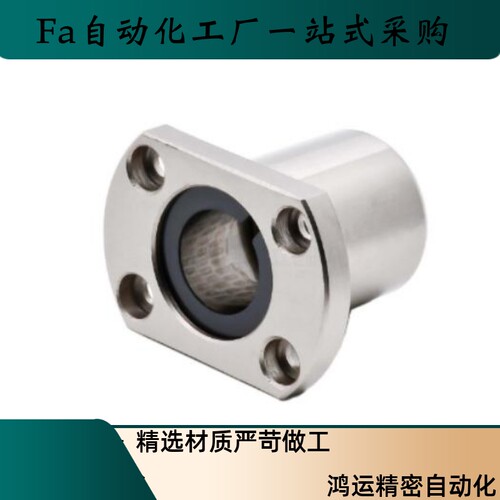直线轴承整体不锈钢SLHFSS/SLHFSWS8 10 12 16 20 25 30 35 40 50