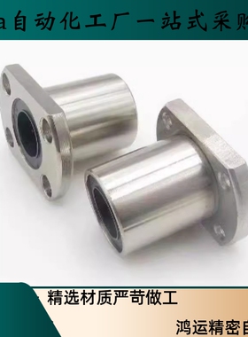 直线轴承 SLMTL LHFCD LHFCDM 6 8 10 12 13 16 20 25 30替