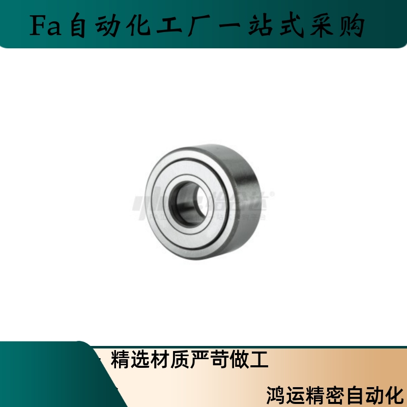 非分离型滚子轴承随动器NARTU NARTV 5 6 8 10 12 15 17 20