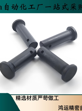 MIB11带肩铰链销HCLGN8 10 12-18 20 22 24 25 30 40 45 50开口销