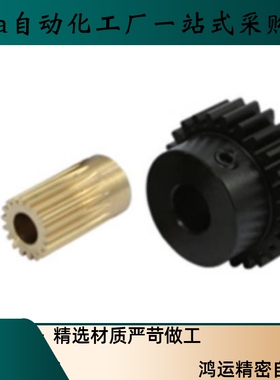 直齿轮GEBS GEBT0.5 0.8-12 14 15 16 18 19 20 22-B10 12-P6.35