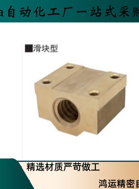 NSAR/NSBR-8 10 12 16 20 25 32 36 40梯形丝杆螺母切边方形螺帽