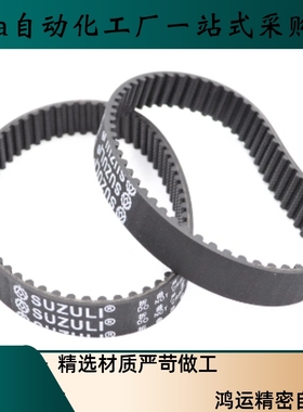 同步带 RBTS2M/S3M/S5M/S8M-30 33 40 4445-040/060/100 齿数可选