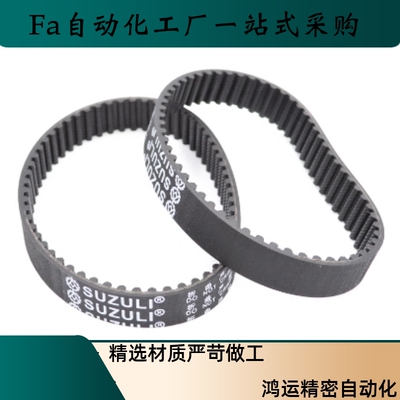 同步带 RBTS2M/S3M/S5M/S8M-30 33 40 4445-040/060/100 齿数可选