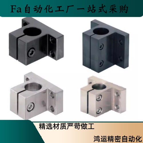 CLCAM CLCNM CLCBM20 25 30 35 40 50底座用支架  光轴支座