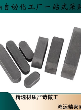 平键BLC21-B12-L25 L28 L30 L32 L35 L40 L45 L50 L55 L60 L65L70