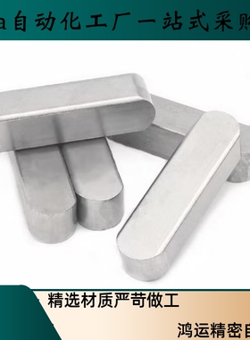 平键BLC23-B6 B8 B10 B12-L10 L12 L14 L15 L16 L20 2530 354050