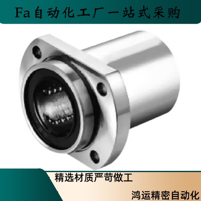 LHIFC LHIFCM6 8 10 12 13 16 20 25 30镀镍防锈直线轴承