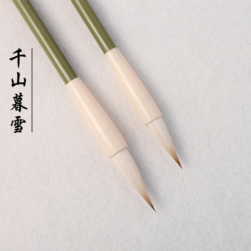 玉晖斋千山暮雪狼羊兼毫楷篆书行楷中楷大号专用成人初学书法毛笔