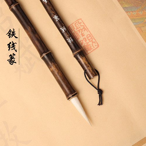 玉晖斋铁线篆羊毫加健长锋篆书小篆专用行书草书峄山碑书法毛笔