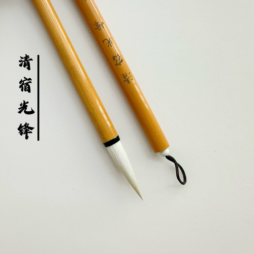 玉晖斋清宿光峰细嫩纯羊毫汉隶曹全碑临帖高档毛笔行草书法创作