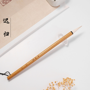玉晖斋迟归专业级楷书行书专用毛笔狼羊兼毫初学毛笔大楷中楷书法