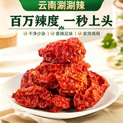 涮涮辣魔鬼椒巨辣无比云南特产火锅卤味调料百万辣度干辣椒500g