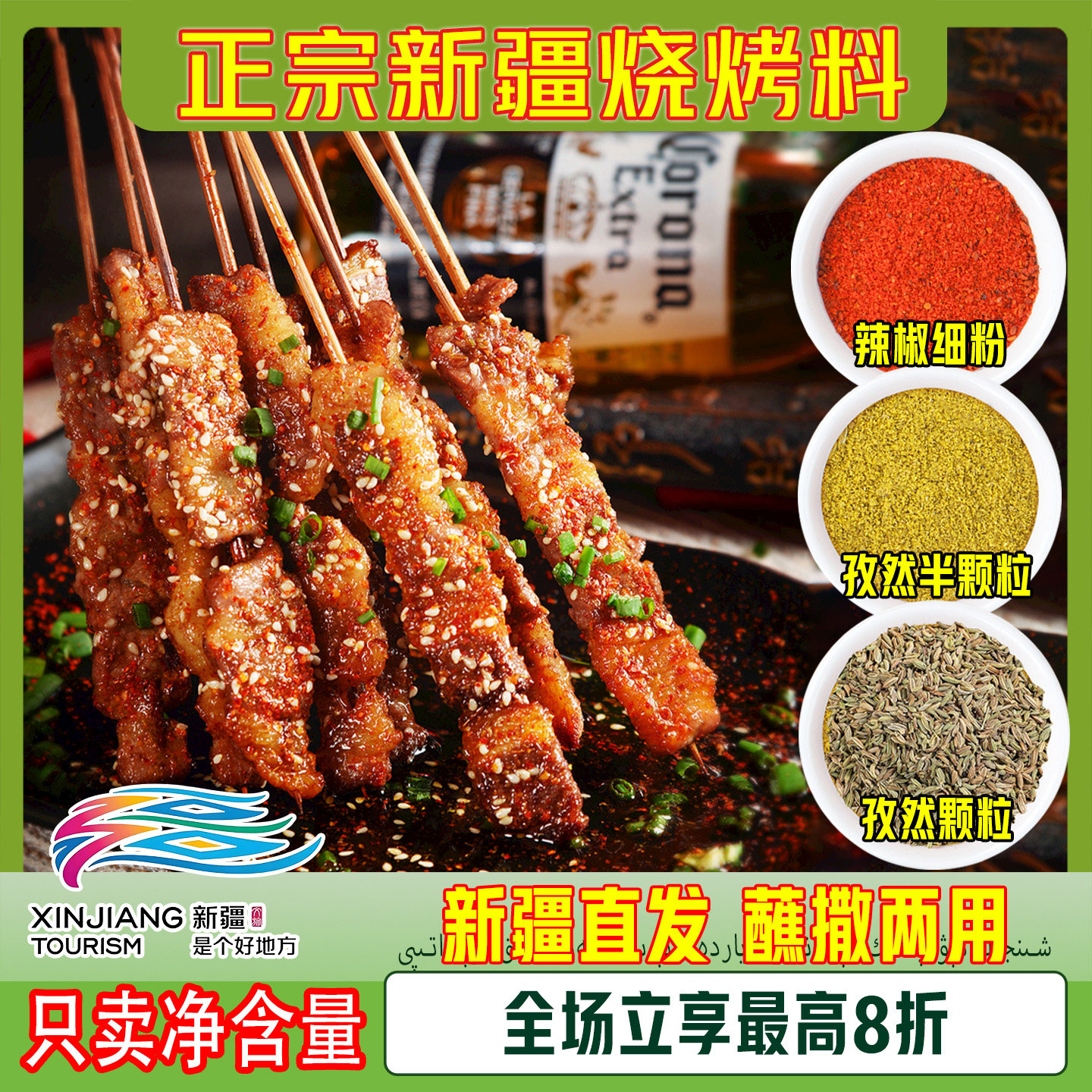 新疆正宗辣椒粉孜然粉香辣组合家用商用油泼辣子烧烤蘸料烤肉调料