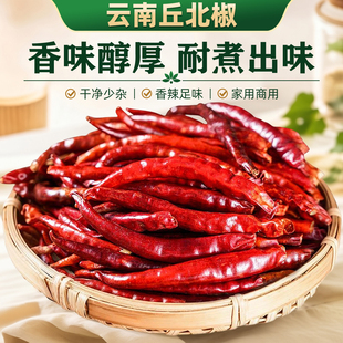 云南丘北椒文山特产微辣超香商用家用正无硫熏红辣椒精品干辣椒