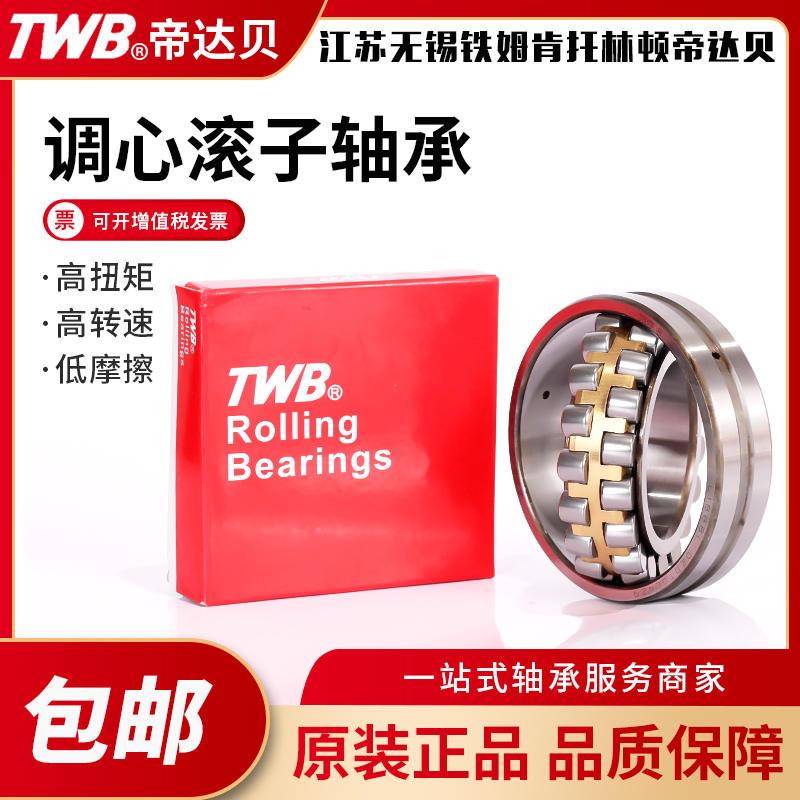 无锡TWB铁姆肯托林顿帝达贝23038 23040 23044 23048CC CCK/W33C3