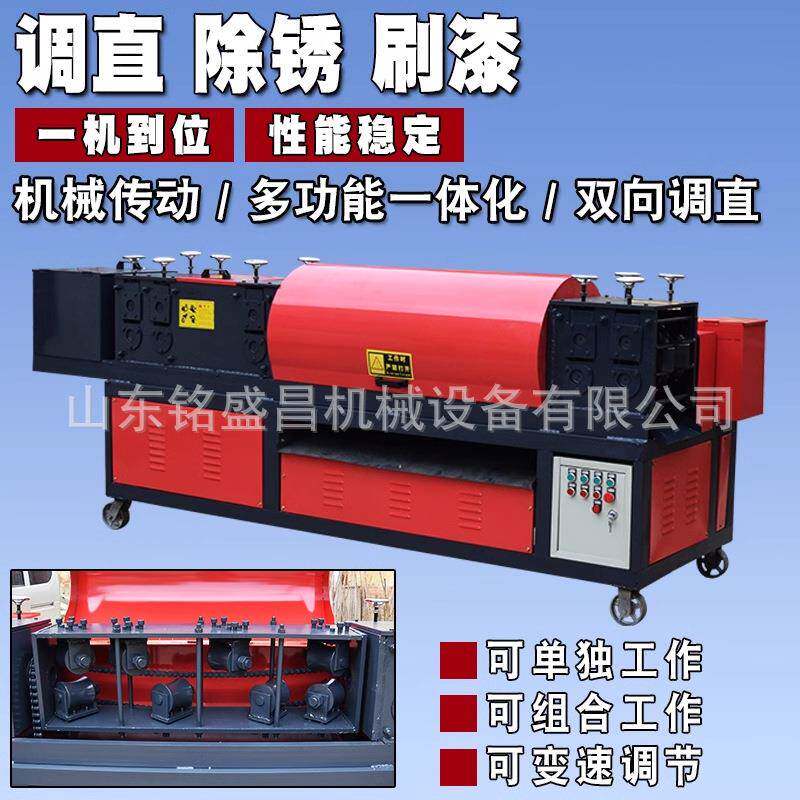小型钢管调直机除锈刷漆一体机全自动双曲线调直脚手架拉直机