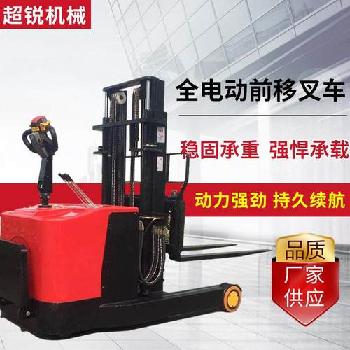 可定制1吨2吨电动堆高车前移电动叉车平衡配重搬运叉车前移式叉车