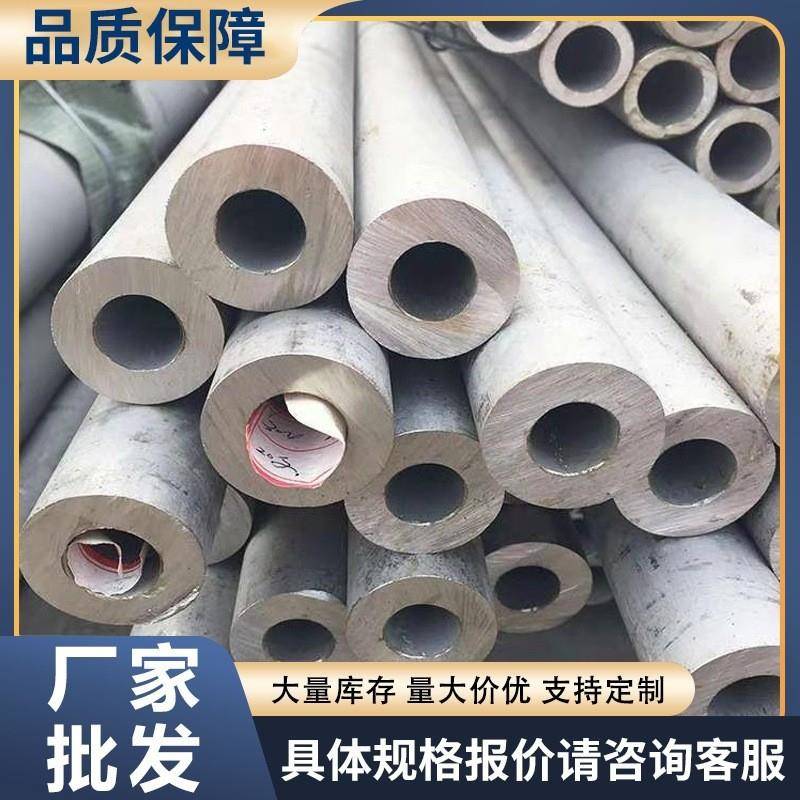 供应304不锈钢无缝管厚壁工业流体管支持切割折弯加工